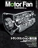 Motor Fan illustrated VOL.21―図解・自動車のテクノロジー (21) (モーターファン別冊)