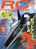 RC magazine (ラジコンマガジン) 2010年 09月号 [雑誌]