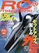 : RC magazine (ラジコンマガジン) 2010年 09月号 [雑誌]