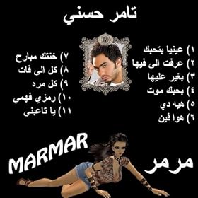 Marmar - Tamer Hosny - Arabic