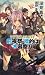 ��󥰥��󡦥���ʥХ�����ס�ɸŪ�������Ȭ (TOKUMA NOVELS Edge) 