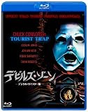 �f�r���Y�E�]�[�� �f�W�^���E���}�X�^�[�� [Blu-ray]