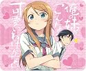 「俺の妹がこんなに可愛いわけがない」 3Dマウスパッド