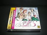 Sotsugyou Graduation S Limited Edition (Japanese Import Video Game)