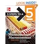 5 Steps to a 5 AP Microeconomics/Macroeconomics, 2008-2009 Edition (5 Steps to a 5 on the Advanced Placement Examinations Series)