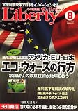 The Liberty (�U�E���o�e�B) 2008�N 08���� [�G��]