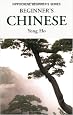 Beginner's Chinese (Beginner's (Foreign Language))