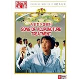 Song of Acupuncture Treatment [DVD] [US Import]