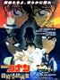 Detective Conan: The Private Eyes Requiem 11 x 17 Movie Poster - Japanese Style B