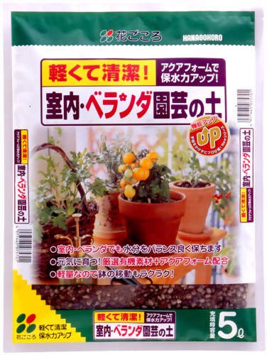 花ごころ 室内ベランダ園芸の土 5l