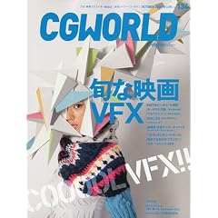 【クリックで詳細表示】CG WORLD (シージー ワールド) 2009年 10月号 [雑誌] [雑誌]