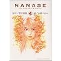NANASE 4�\The Telepathic Wanderers (�����O�}�K�W���R�~�b�N�X)