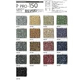タイルカーペット リリカラ PRO-150 35159