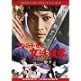 �A���W�F���E�}�I �����E�� [DVD]