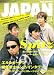 ROCKIN'ON JAPAN (ロッキング・オン・ジャパン) 2007年 10月号 [雑誌]