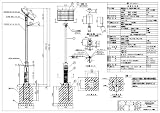 ソーラーLED　外灯・街灯・防犯灯　日亜製LED「雷神」96個使用【EY-240K-1】