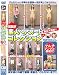 素人ヘアヌードコレクション [DVD]