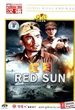 Red Sun (A Chinese Civil War Movie) (Chinese with English Subtitle)