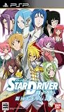 PSP��STAR DRIVER �����Υ����� �������ǯ���⡡��ŵ ����رॹ�ڥ����ǥ������դ� 