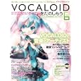 ＶＯＣＡＬＯＩＤをたのしもう Ｖｏｌ．６ 初音ミク／鏡音リン・レン／巡音ルカ／がくっぽいど／メグッポイド／Ｌｉｌｙ／ＳＦ−Ａ２開発コードｍｉｋｉ／歌愛ユキ／氷山キヨテル<br>1680円<br>ISBN:9784636865844