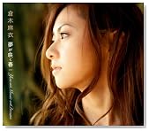 �����炭�t/You and Music and Dream(�������ՃG�R�o�b�N�t)�̃C���[�W���g�傷��