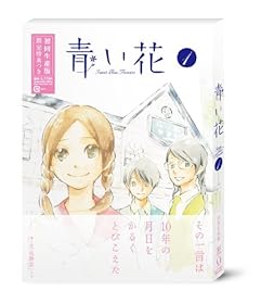 青い花イメージ