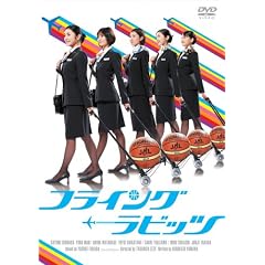 �t���C���O�����r�b�c [DVD]