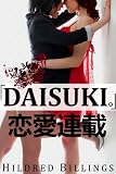 "Daisuki." (Ren'Ai Rensai)