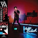 VEGA INTL. Night School