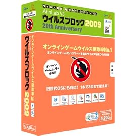 V3 ウィルスブロック インターネットセキュリティ 2009 20thアニバーサリー
