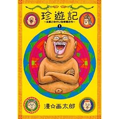 マンガ表紙