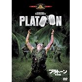 プラトーン (特別編) [DVD]