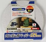 BIGMAN(ビッグマン) ランダム用ペーパー 5枚入り #120 BRS-31
