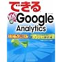 �ł���100���U Google Analytics ��������� SEO&SEM����������V�E�A�N�Z�X&hellip ��� �͍s