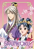 The Story of Saiunkoku, Vol. 1