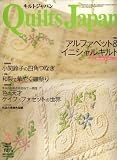 Quilts Japan (キルトジャパン) 2009年 03月号 [雑誌]の画像