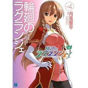 �։�̃��O�����W�F4 (MF����J)