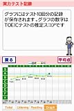 �w������ TOEIC(R) TEST DS�g���[�j���O�x���g�債�Č���