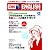 CNN ENGLISH EXPRESS (イングリッシュ・エクスプレス) 2012年 06月号 [雑誌]