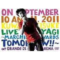 宮城ライブ～明日へのマーチ!!～【完全生産限定盤】 [DVD]