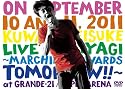宮城ライブ～明日へのマーチ!!～(完全生産限定盤) [DVD]