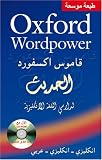 Oxford Wordpower Dictionary in Arabic (Dictionary)