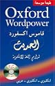 Oxford Wordpower