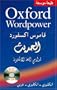 Oxford Wordpower Dictionary