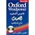 Oxford Wordpower Dictionary for Arabic speakers of English
