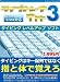 タイプトレーナTrr3