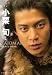 小栗旬主演 「TAJOMARU」 Photo Book (講談社　Mook)