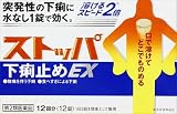 【第2類医薬品】ストッパ下痢止めEX 12錠