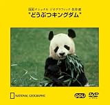 �ɤ��֤ĥ��󥰥��� ~���� �ʥ���ʥ� ��������ե��å� ̾����~(PPV-DVD)