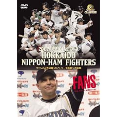 2007 OFFICIAL DVD HOKKAIDO NIPPON-HAM FIGHTERS(仮)